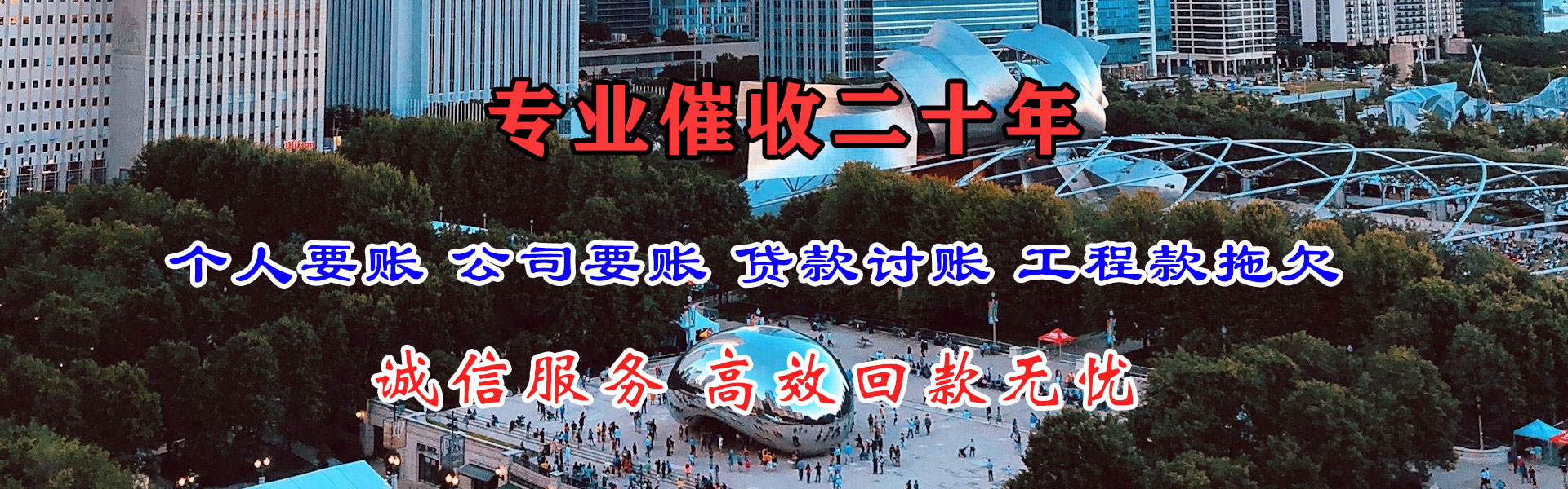 连江讨债公司