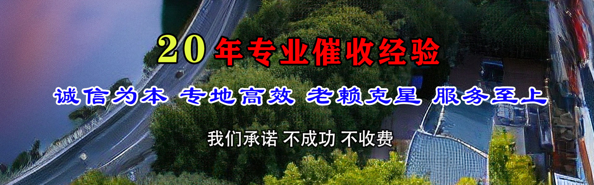 连江讨账公司